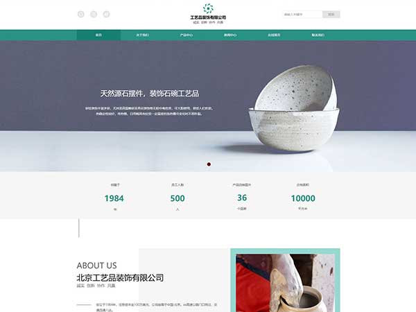 郑州工艺品网站案例分享
