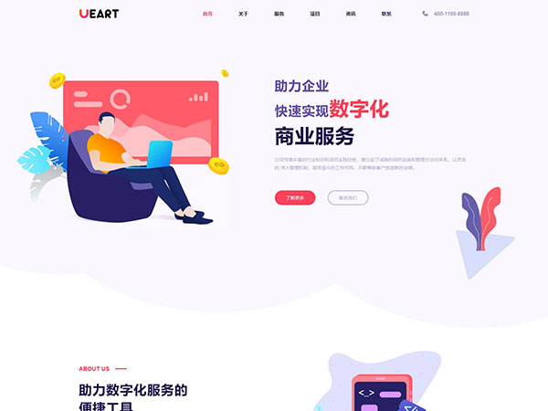 郑州数字化服务网站案例分享