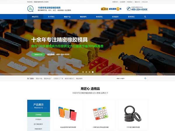 郑州橡胶磨具网站案例分享