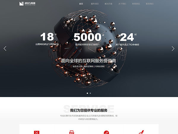 郑州科技互联网网站案例分享